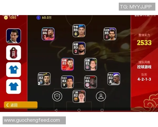 如何通过实况足球球星交易系统提升队伍实力与战术配合 如何通过实况足球球星交易系统提升队伍实力与战术配合