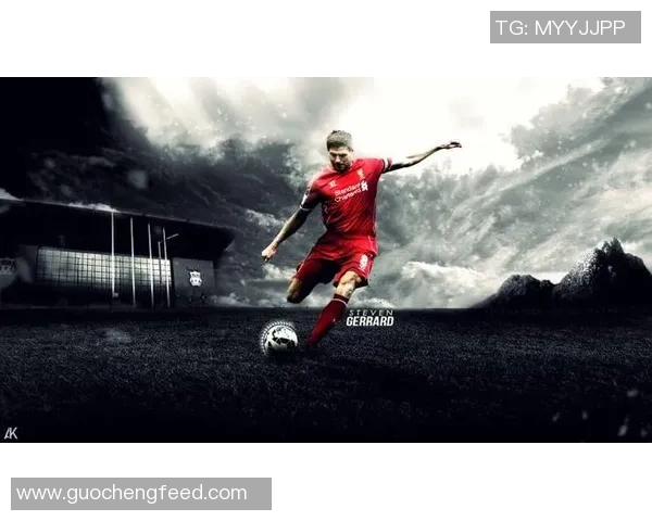 杰拉德是谁 足球传奇人物生涯回顾及精彩时刻视频解析 杰拉德是谁 足球传奇人物生涯回顾及精彩时刻视频解析