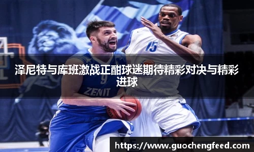 zoty中欧